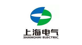 上海電(dian)氣(qi)集(ji)團(tuán)有(yǒu)限(xian)公(gōng)司