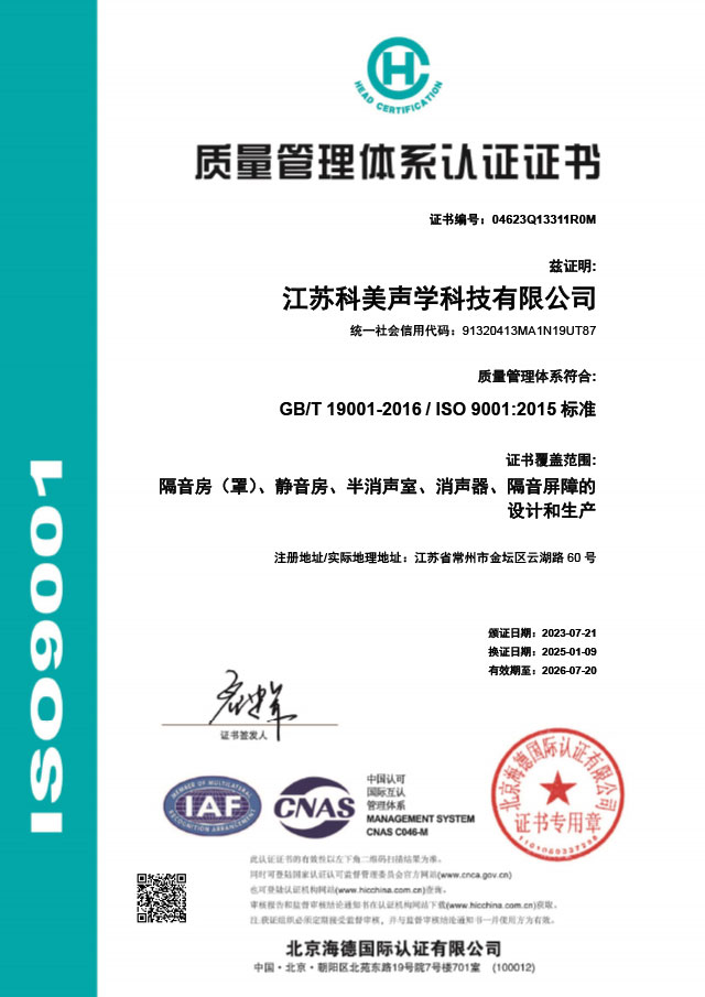 質(zhi)量筦(guan)理(li)體(ti)係(xi)認證證書（IS09001)